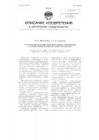 Устройство для высокочастотного титрования и измерения концентрации растворов Устройство для высокочастотного титрования и измерения концентрации растворов
