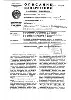Непрерывный способ получения лигнинового угля Непрерывный способ получения лигнинового угля