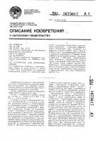 Установка для перекачки смазки Установка для перекачки смазки