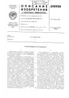 Реверсивный потенциометр Реверсивный потенциометр