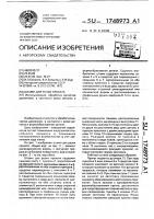 Штамп для резки проката Штамп для резки проката