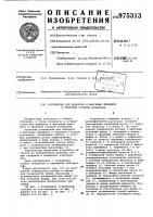 Устройство для доворота и фиксации шпинделя в заданном угловом положении Устройство для доворота и фиксации шпинделя в заданном угловом положении