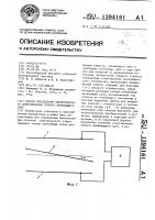 Способ определения электрического сопротивления тонкого проводщего слоя Способ определения электрического сопротивления тонкого проводщего слоя