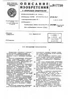 Вибрационный глубокорыхлитель Вибрационный глубокорыхлитель