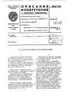 Устройство для подсчета числа двоичных единиц Устройство для подсчета числа двоичных единиц