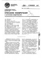 Пневматическая сеялка Пневматическая сеялка