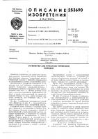 Устройство для прижатия тормознойколодки Устройство для прижатия тормознойколодки