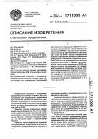 Способ определения деформаций и образец для его осуществления Способ определения деформаций и образец для его осуществления