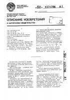 Способ микроволновой обработки биологической среды Способ микроволновой обработки биологической среды