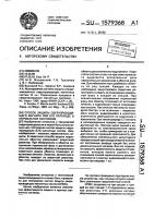 Способ защиты сверхпроводящего магнита при его переходе в нормальное состояние Способ защиты сверхпроводящего магнита при его переходе в нормальное состояние
