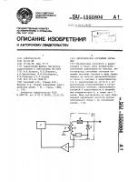 Автогенератор случайных сигналов Автогенератор случайных сигналов