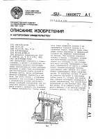 Загрузочный ротор Загрузочный ротор