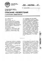 Устройство для пеногашения Устройство для пеногашения