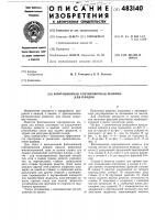 Флотационная сортировочная машина для плодов Флотационная сортировочная машина для плодов
