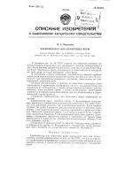 Карбонизатор для цементных форм Карбонизатор для цементных форм