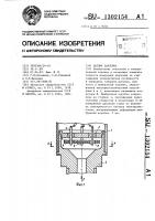 Датчик давления Датчик давления