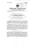 Способ определения поврежденной электрической линии Способ определения поврежденной электрической линии