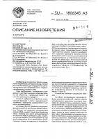 Устройство определения оптических свойств прозрачных сред Устройство определения оптических свойств прозрачных сред