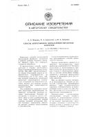 Способ непрерывной автоклавной обработки бокситов Способ непрерывной автоклавной обработки бокситов