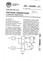 Цифровой фазовый дискриминатор Цифровой фазовый дискриминатор