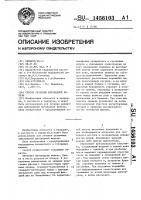 Способ резекции щитовидной железы Способ резекции щитовидной железы