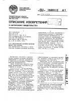 Синтетический натриево-цезиевый цеолит типа шабазит Синтетический натриево-цезиевый цеолит типа шабазит