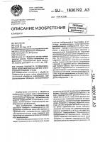 Способ поворота телевизионного изображения на экране электронно-лучевой трубки Способ поворота телевизионного изображения на экране электронно-лучевой трубки