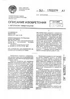 Устройство для измерения абсолютной влажности газов Устройство для измерения абсолютной влажности газов