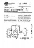 Способ определения места фиксации взгляда Способ определения места фиксации взгляда