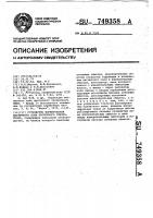 Устройство формирования магнитного поля протонного синхротрона Устройство формирования магнитного поля протонного синхротрона