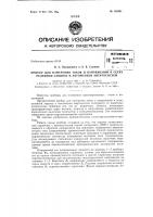 Патент ссср 158341 Патент ссср 158341