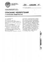 Многопороговый логический элемент /его варианты/ Многопороговый логический элемент /его варианты/