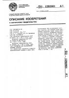 Устройство для исследования сетевых структур Устройство для исследования сетевых структур