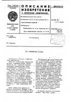 Спиннинговая катушка Спиннинговая катушка
