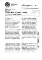 Устройство для контроля витковых замыканий в обмотках электрических машин Устройство для контроля витковых замыканий в обмотках электрических машин