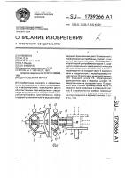 Центробежная муфта Центробежная муфта