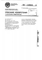 Способ лечения грибковых поражений гладкой кожи Способ лечения грибковых поражений гладкой кожи