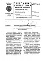 Система автоматического регулирования высокого напряжения Система автоматического регулирования высокого напряжения
