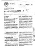 Способ разделения сыпучих материалов Способ разделения сыпучих материалов