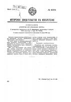 Устройство для умножения частоты Устройство для умножения частоты
