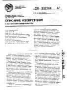Технологическая оснастка электрогидравлических установок Технологическая оснастка электрогидравлических установок