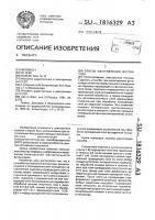 Способ изготовления фотокатода Способ изготовления фотокатода