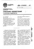 Способ футеровки металлургических емкостей Способ футеровки металлургических емкостей