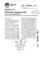 Способ адаптивного управления станом холодной прокатки и устройство для его осуществления Способ адаптивного управления станом холодной прокатки и устройство для его осуществления