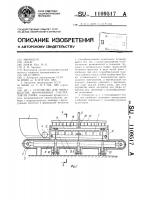 Устройство для производства формованных субстратов из торфа Устройство для производства формованных субстратов из торфа