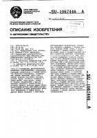 Устройство дистанционного измерения сопротивления Устройство дистанционного измерения сопротивления