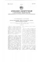 Способ получения арилсульфокислых эфиров нафтолсульфохлоридов Способ получения арилсульфокислых эфиров нафтолсульфохлоридов