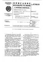 Способ получения графитированного материала Способ получения графитированного материала