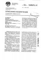Гидрораспределитель Гидрораспределитель