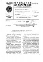 Устройство для сварки термопластов экструдированным присадочным материалом Устройство для сварки термопластов экструдированным присадочным материалом